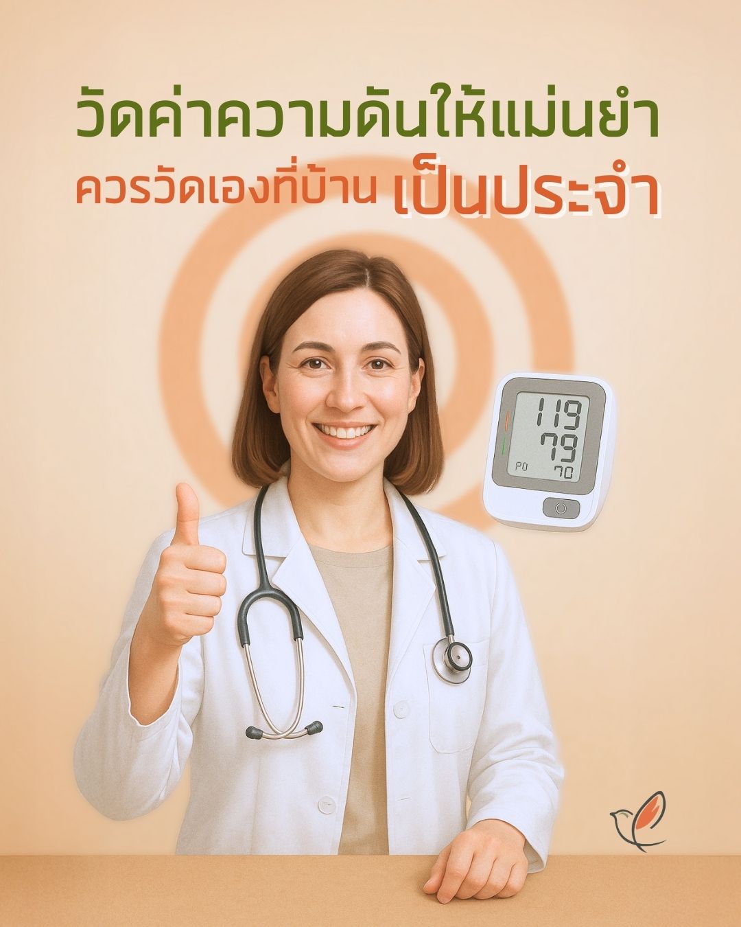 bp 00 assessing brachial artery blood pressure glucose lipids organ function ascvd risks cheery chirpy wellcheck