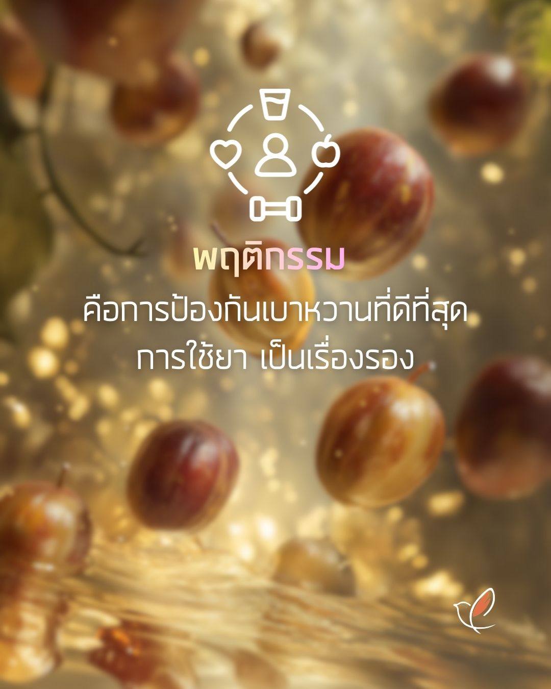 dm 05 behavior important diabetes endocrine health cheery chirpy wellcheck