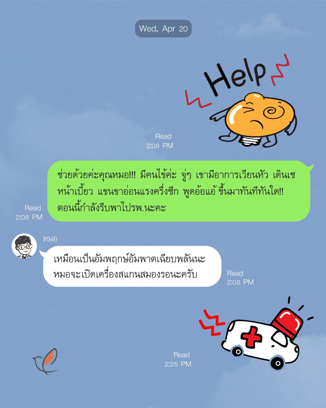 stroke 04 2 fast track neurological psychiatric sleep health cheery chirpy wellcheck