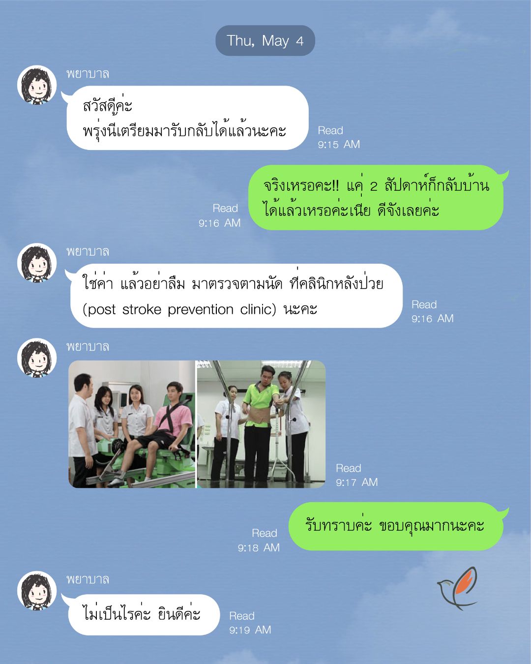 stroke 04 6 fast track neurological psychiatric sleep health cheery chirpy wellcheck