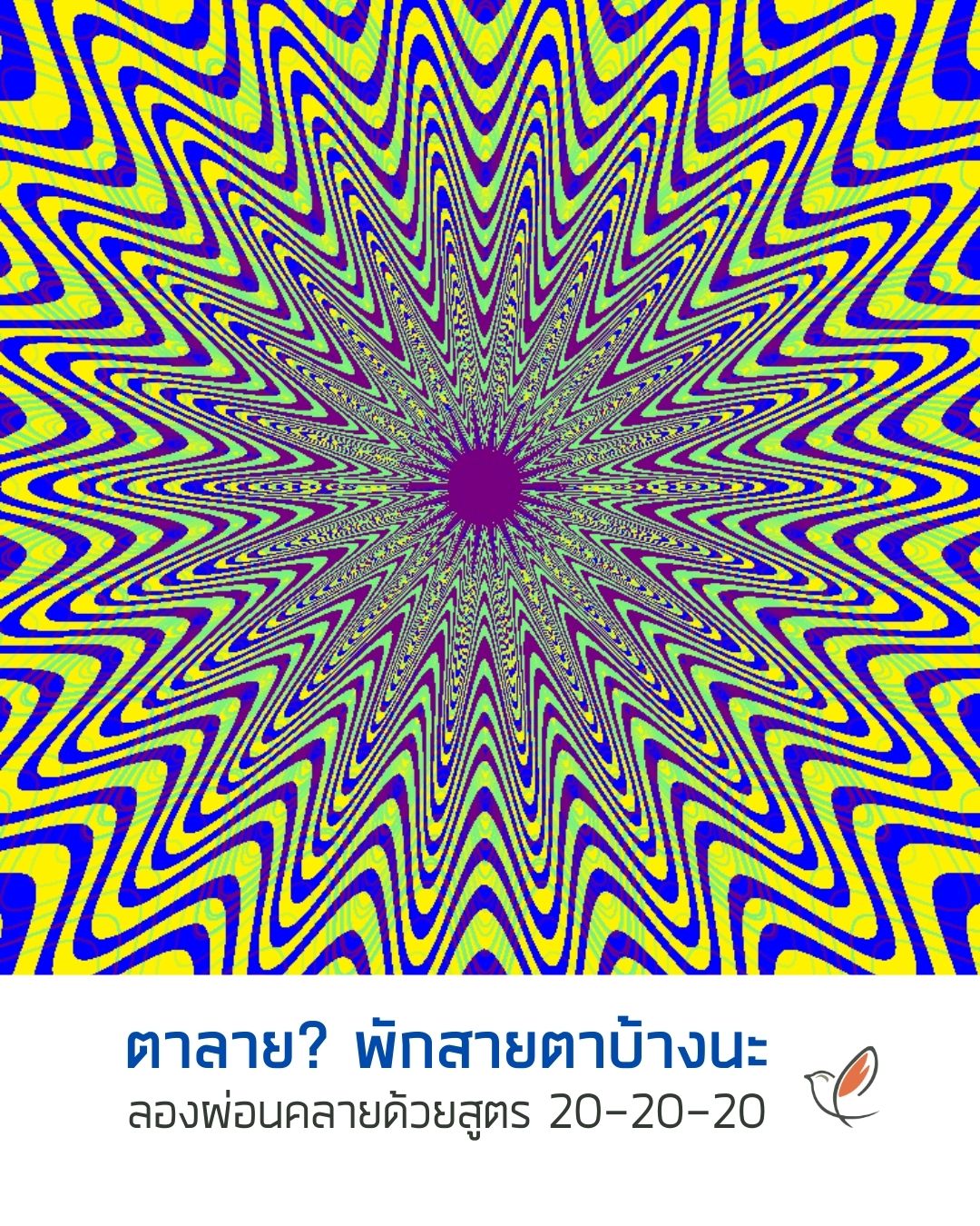 eent 01 dizzy eye ear nose throat sensory health cheery chirpy wellcheck