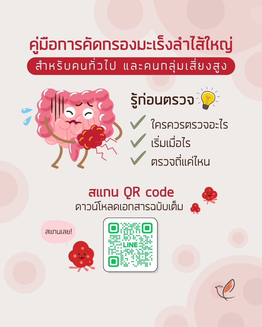 colorectal cancer fit test 01 11 cancer hematologic health cheery chirpy wellcheck