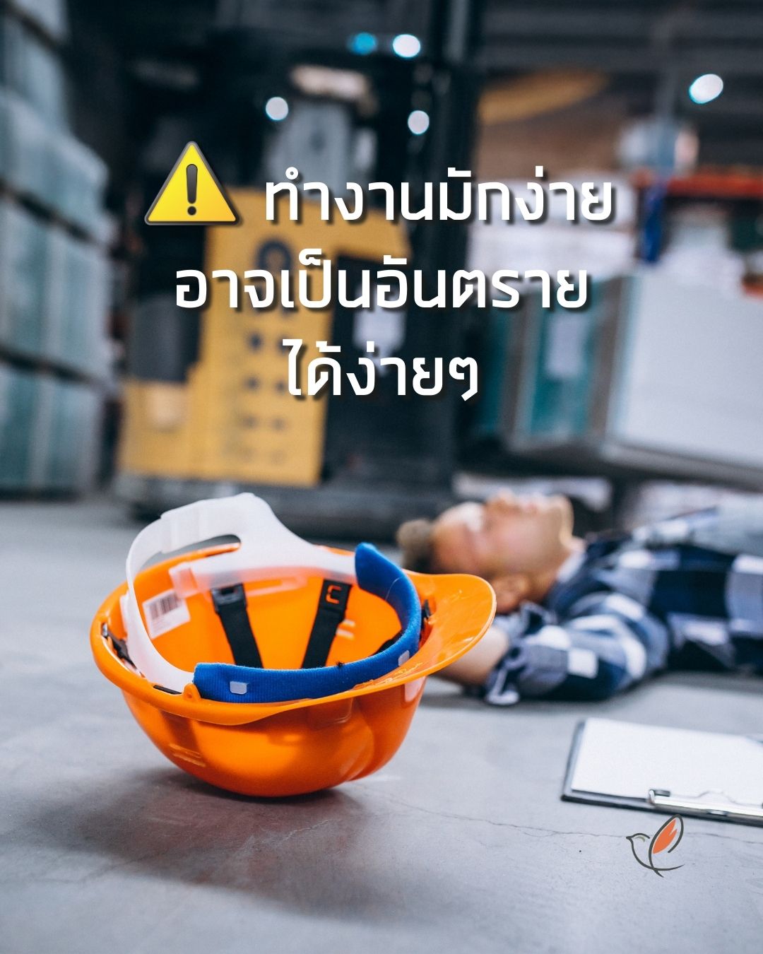 careless accident 01 19 occupational health cheery chirpy wellcheck