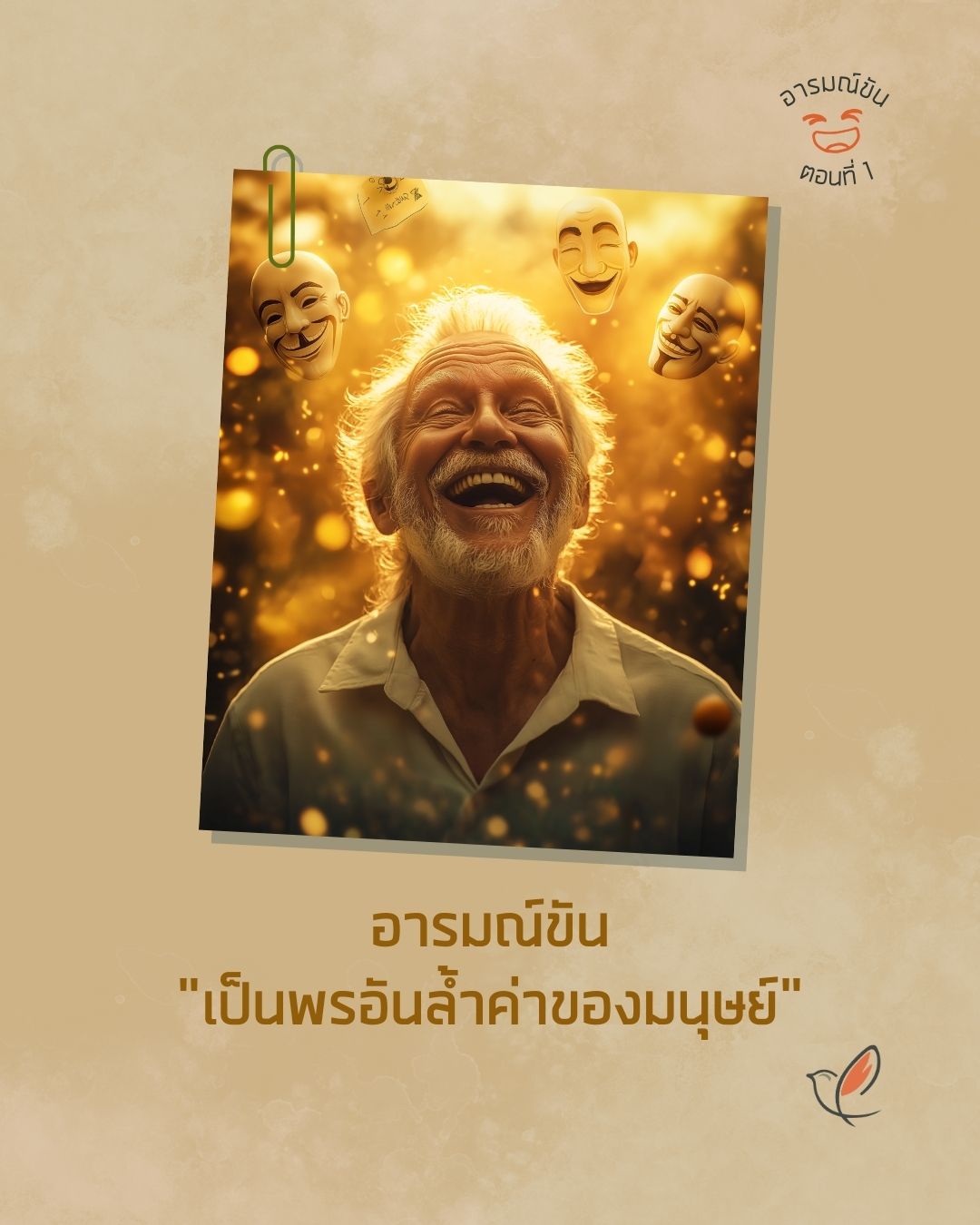 humor 01 silly 20 behavior lifestyle wellness cheery chirpy wellcheck