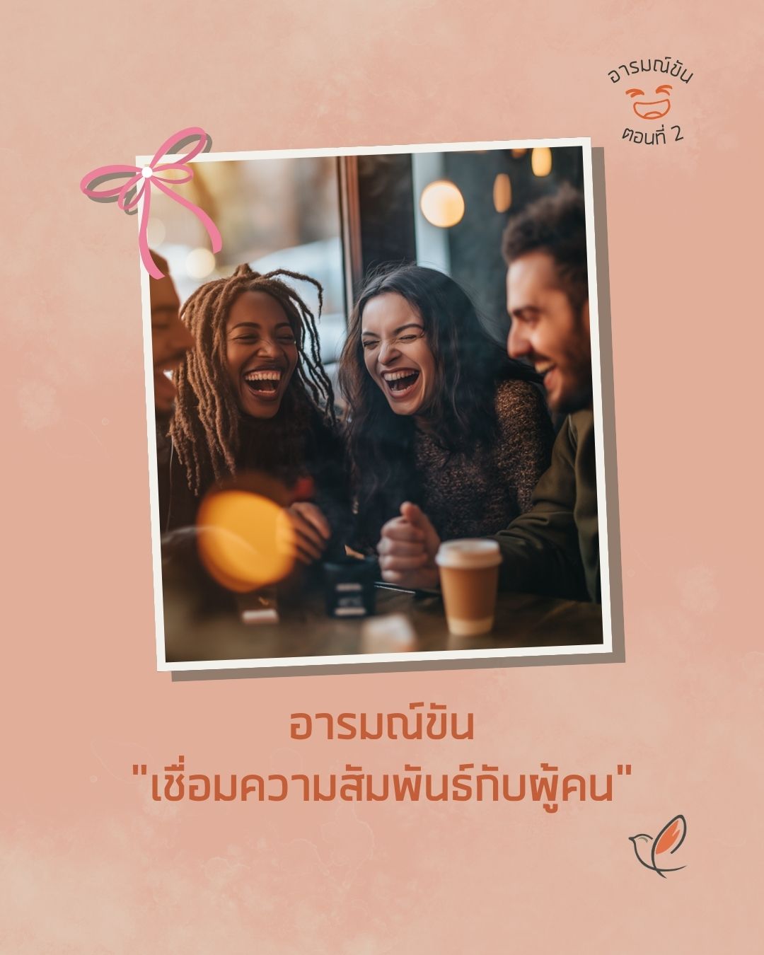 humor 02 relationship 20 behavior lifestyle wellness cheery chirpy wellcheck