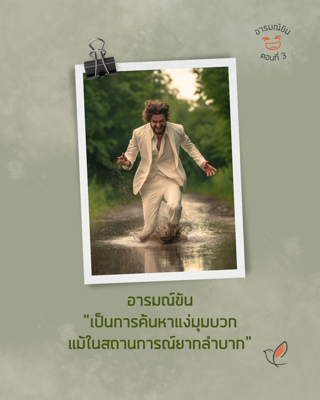 humor 03 positive aspects 20 behavior lifestyle wellness cheery chirpy wellcheck