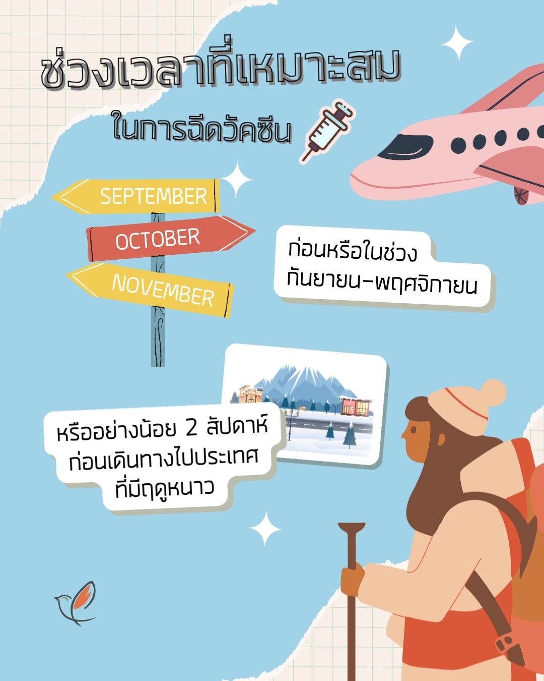 vax 02 flu time 21 vaccines preventive treatment medicines cheery chirpy wellcheck