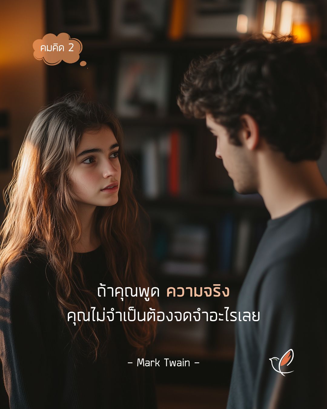 mark twain 02 memory lightened 24 dharma reflection humor cheery chirpy wellcheck