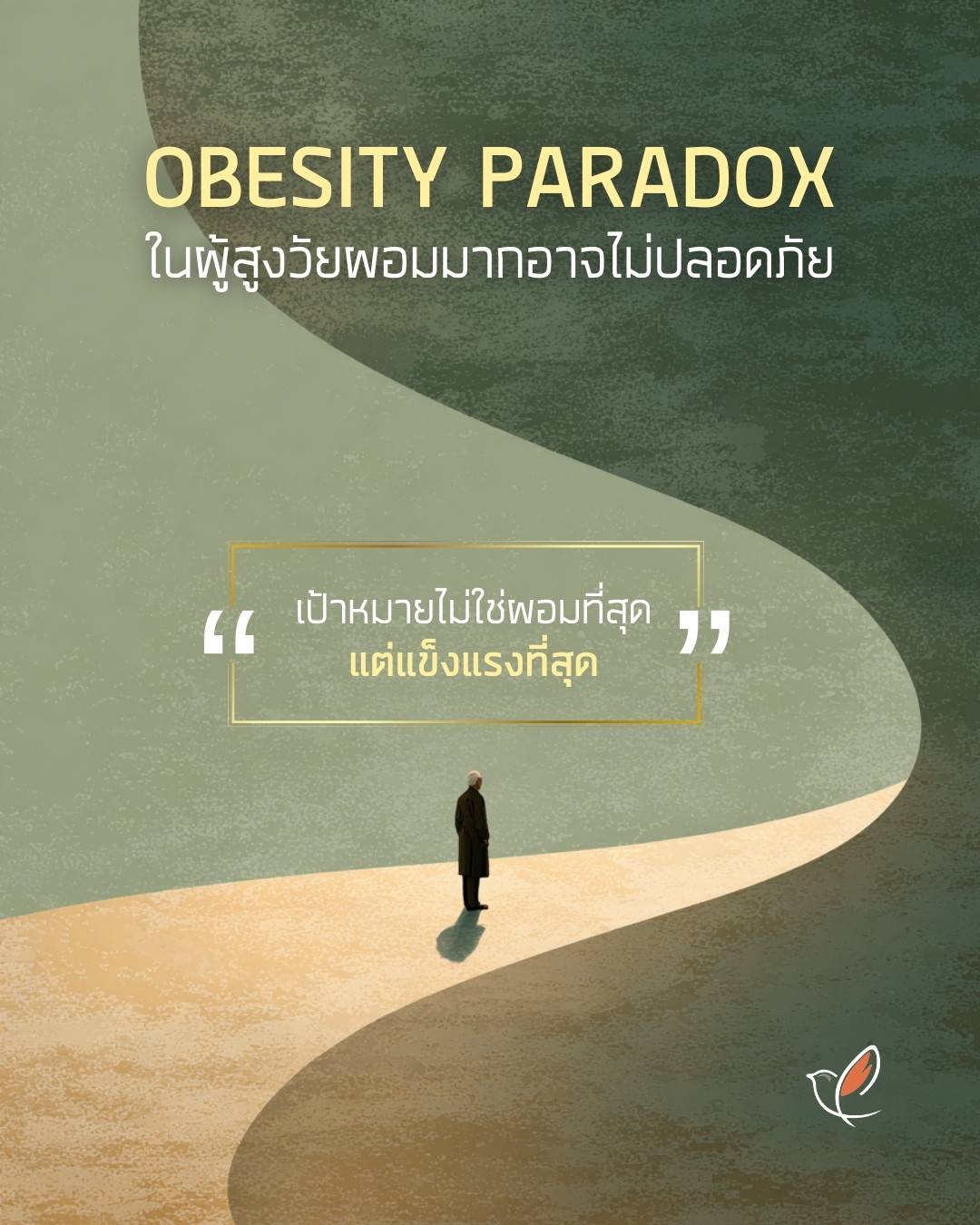 bmi 4 mookdaeng wellcheck health checkup wellness cheery chirpy